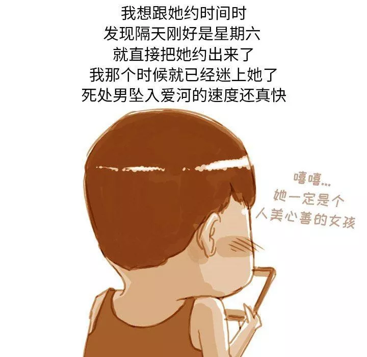 情事物语Classic-第39话 - 图片 17