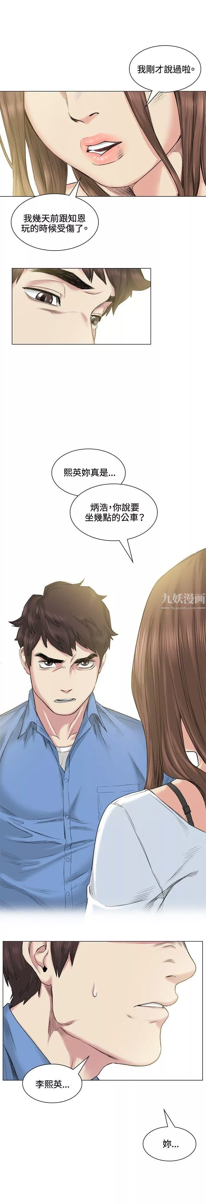 偶然第39話