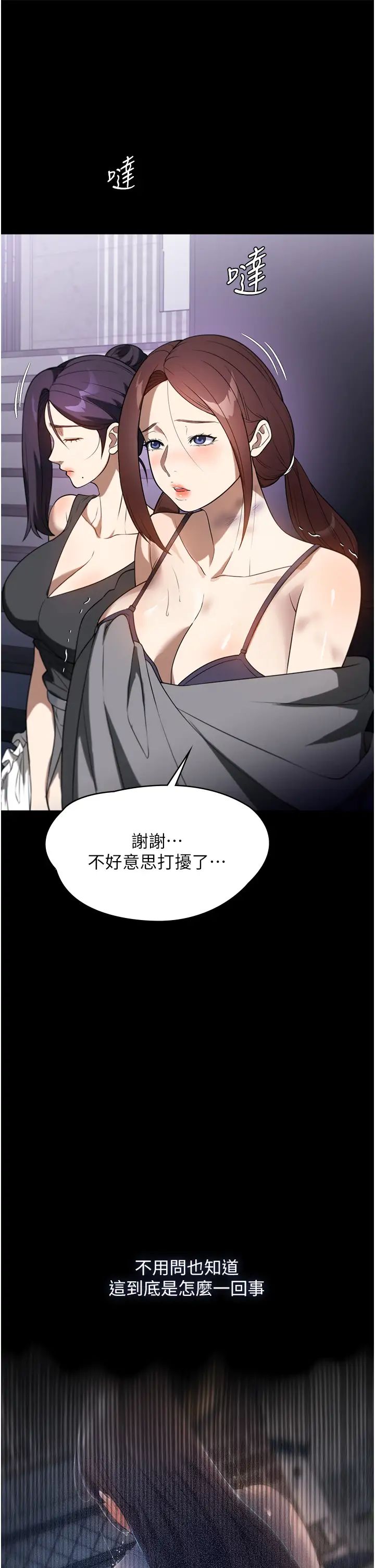 家政婦小姐姐第40話-陌生女子的報恩