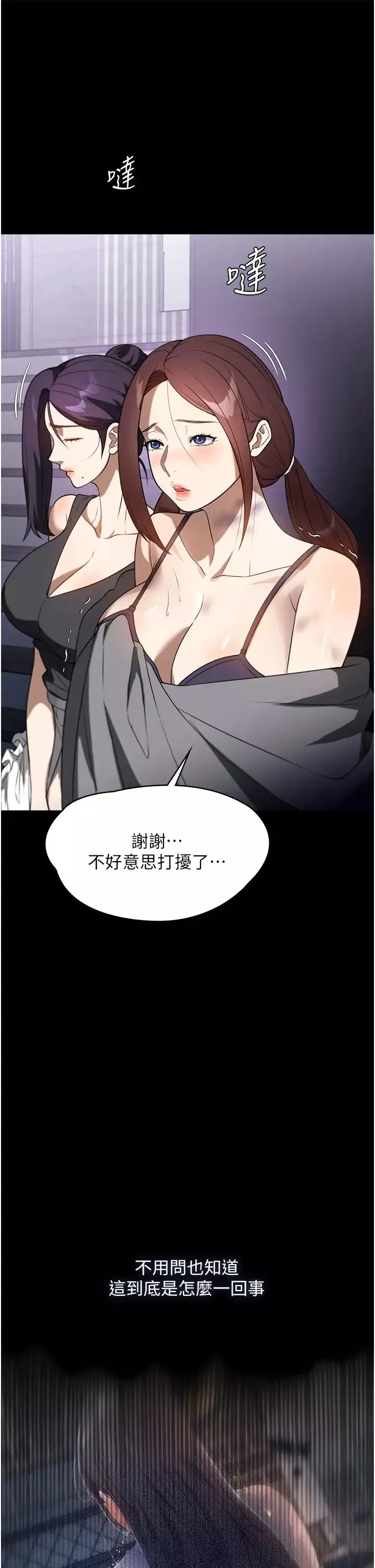 家政妇小姐姐-第40话-陌生女子的报恩 - 图片 9