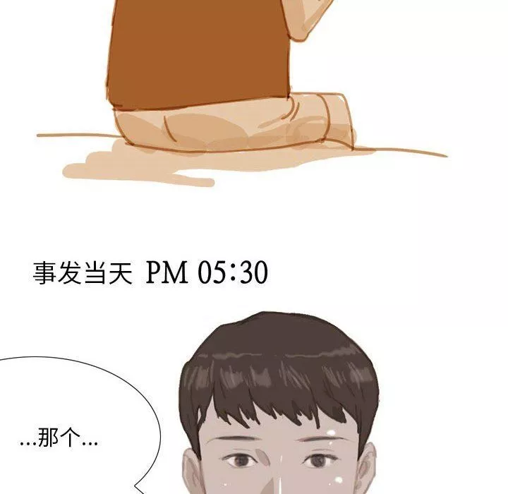 情事物语Classic-第39话 - 图片 18