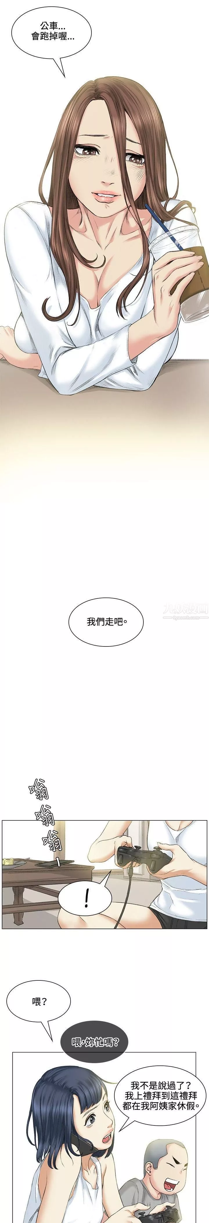偶然-第39话 - 图片 5
