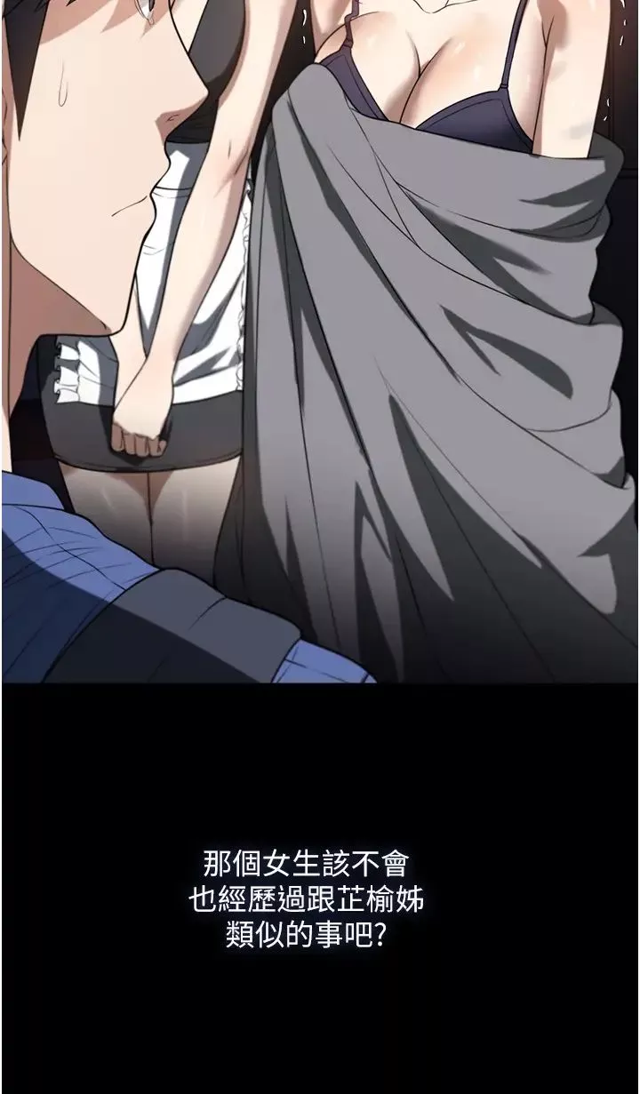 家政妇小姐姐-第40话-陌生女子的报恩 - 图片 11