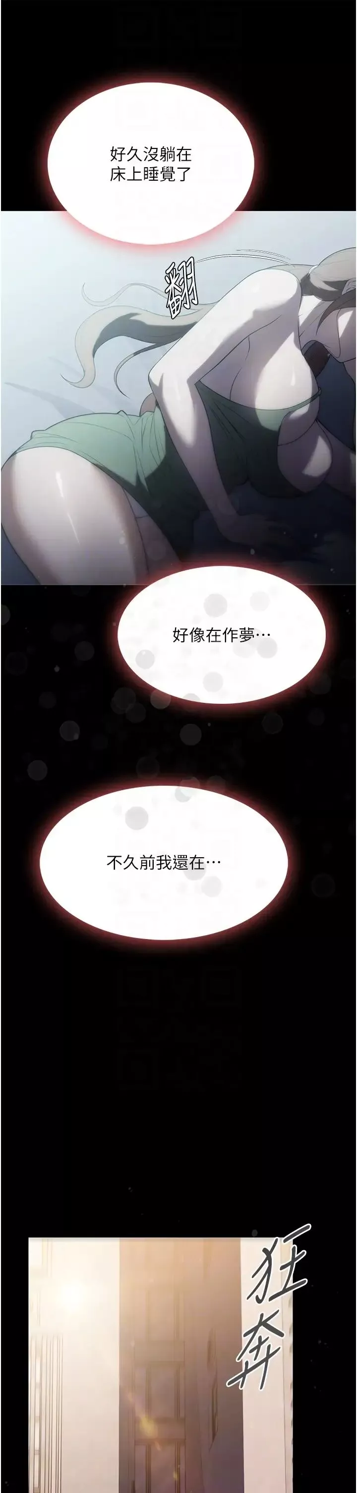 家政婦小姐姐第40話-陌生女子的報恩