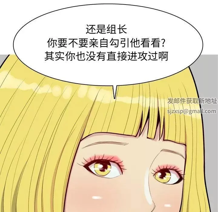 戀愛前奏曲：歸來第46話