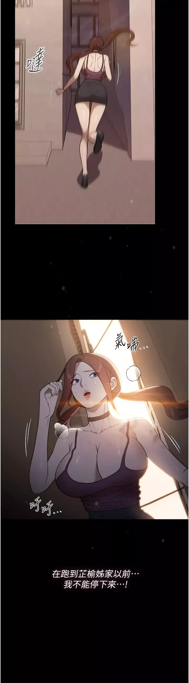 家政妇小姐姐-第40话-陌生女子的报恩 - 图片 15