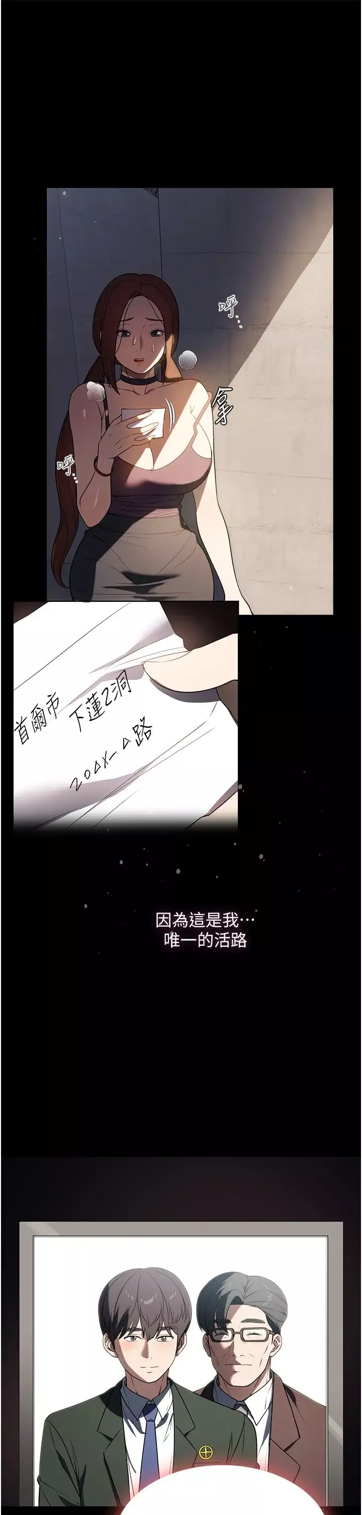 家政妇小姐姐-第40话-陌生女子的报恩 - 图片 16