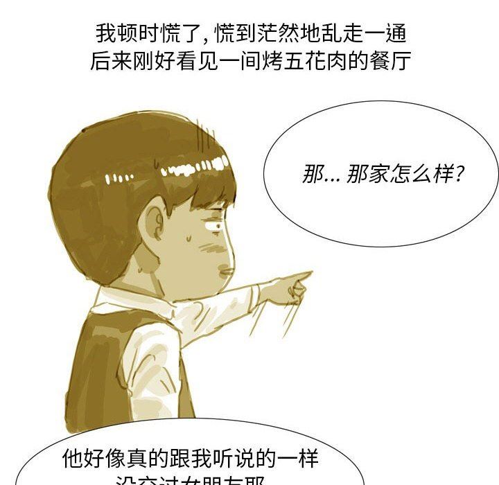 情事物語Classic第39話