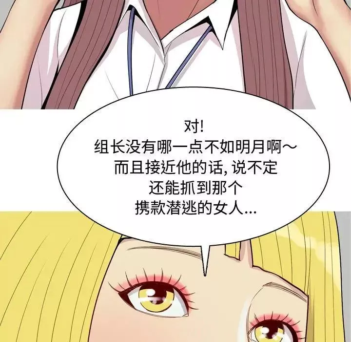 戀愛前奏曲：歸來第46話