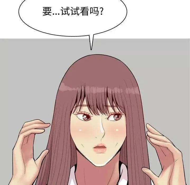 恋爱前奏曲：归来-第46话 - 图片 68