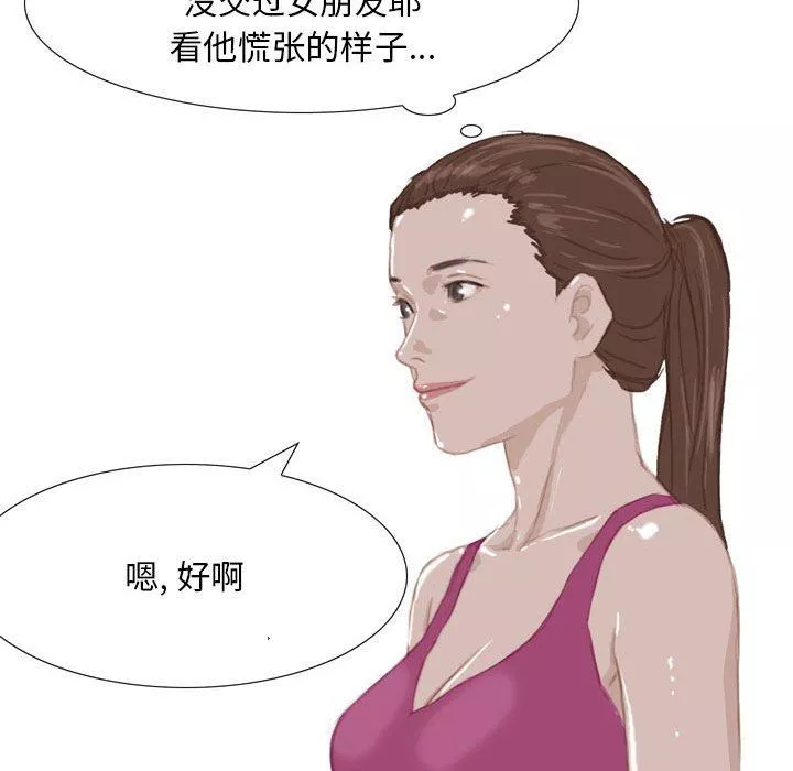 情事物语Classic-第39话 - 图片 27
