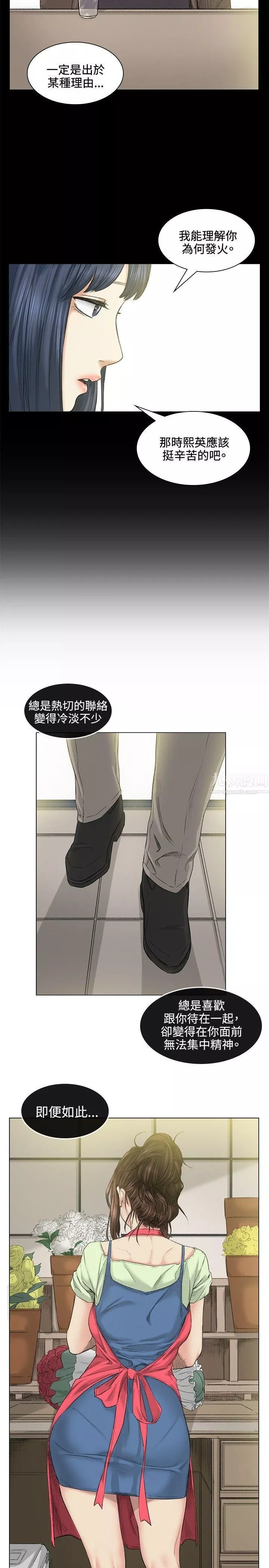 偶然-第39话 - 图片 10