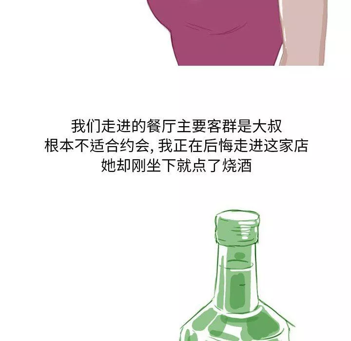 情事物语Classic-第39话 - 图片 28