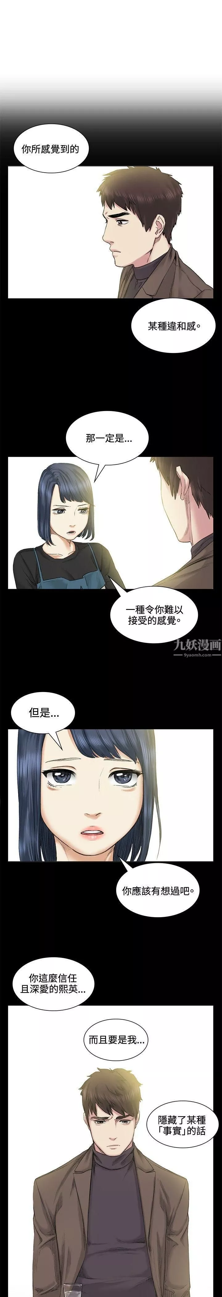 偶然第39話