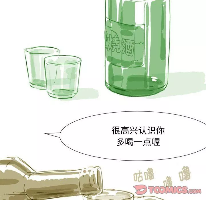 情事物語Classic第39話
