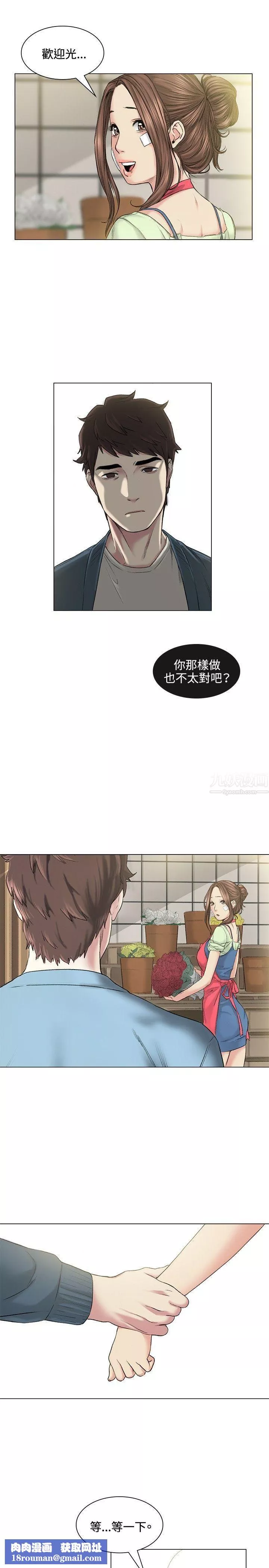 偶然第39話