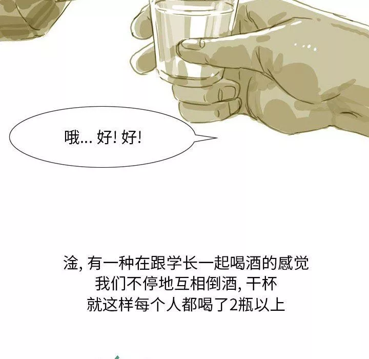 情事物語Classic第39話