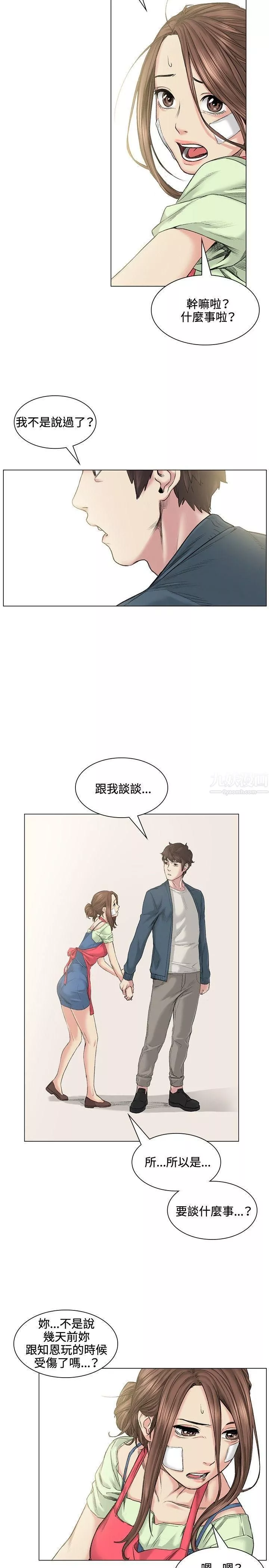 偶然第39話