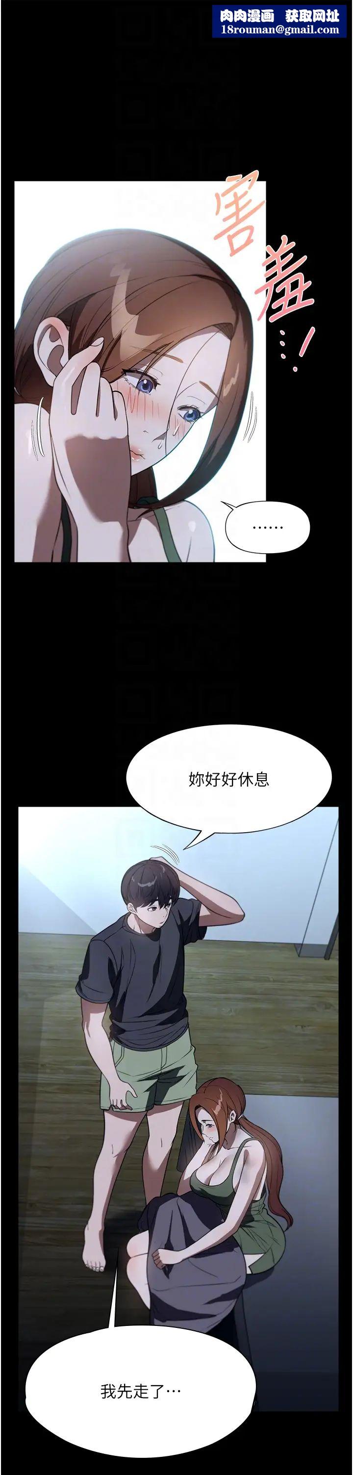 家政妇小姐姐第40话-陌生女子的报恩