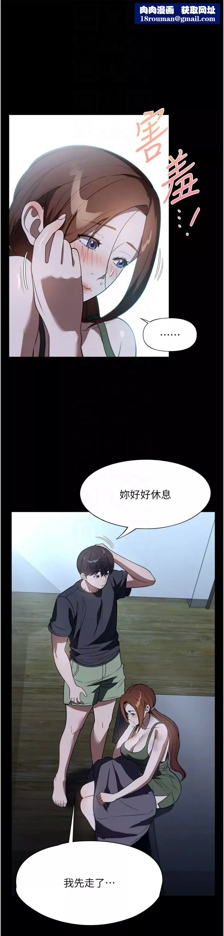 家政妇小姐姐-第40话-陌生女子的报恩 - 图片 22