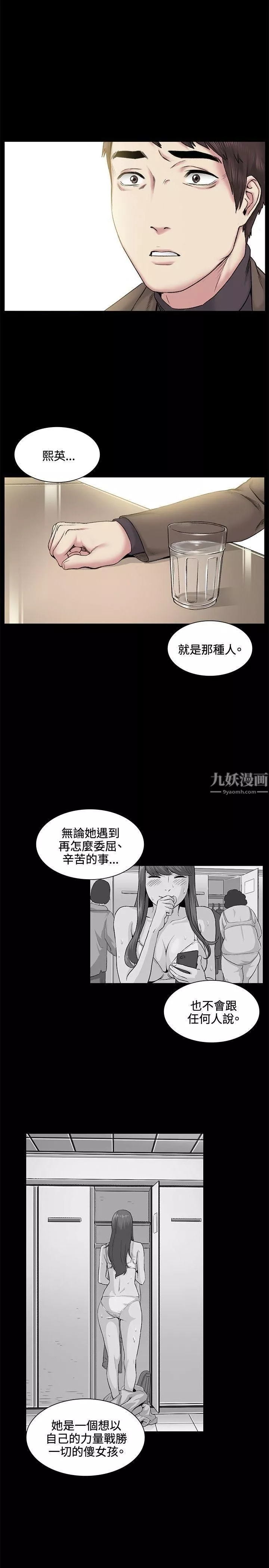 偶然-第39话 - 图片 16