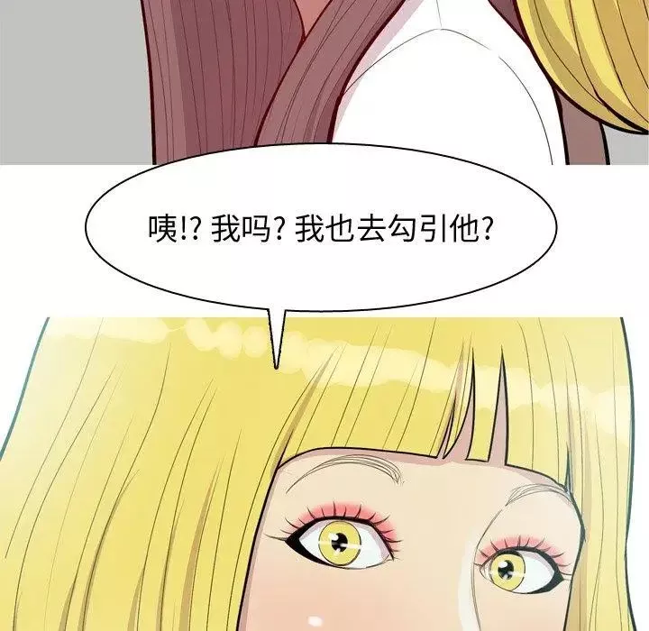 恋爱前奏曲：归来-第46话 - 图片 79
