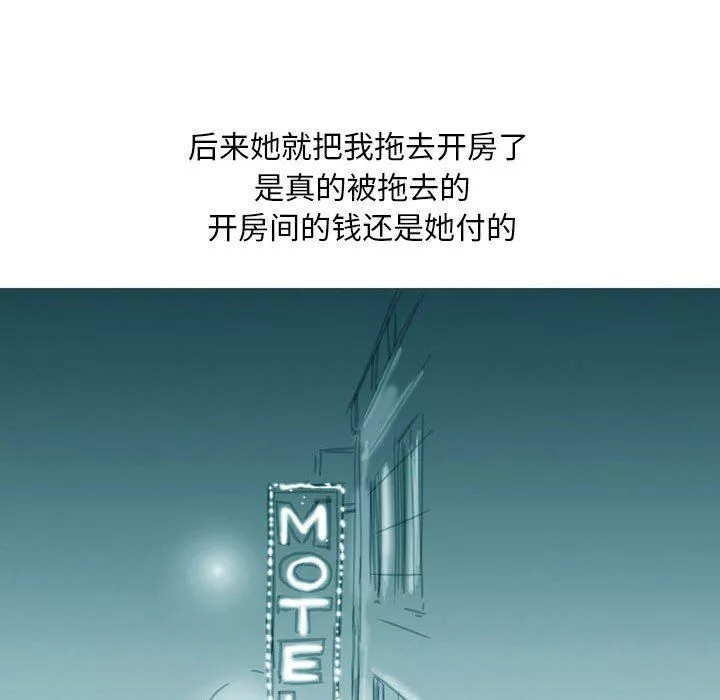 情事物语Classic-第39话 - 图片 38