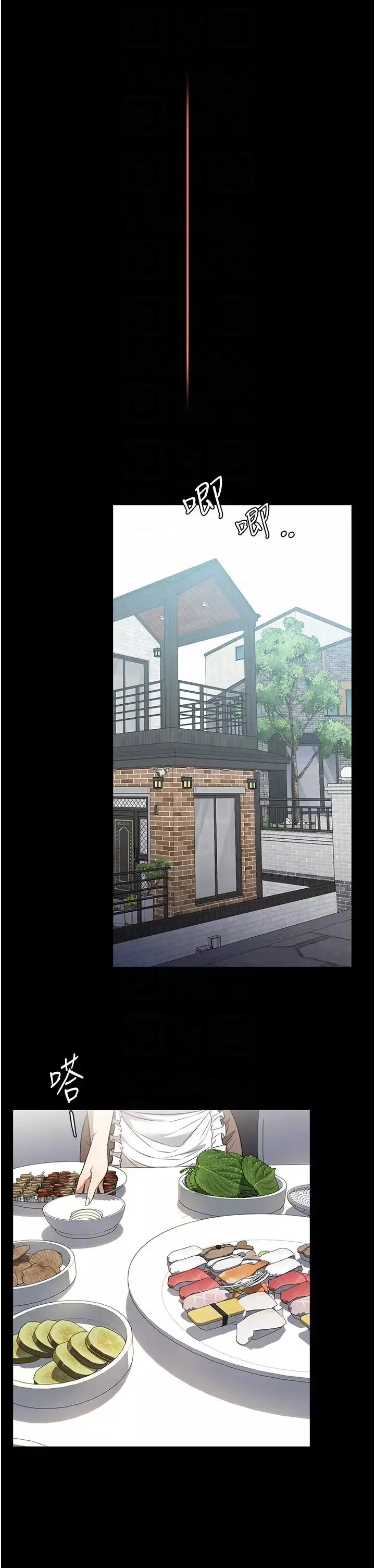 家政婦小姐姐第40話-陌生女子的報恩