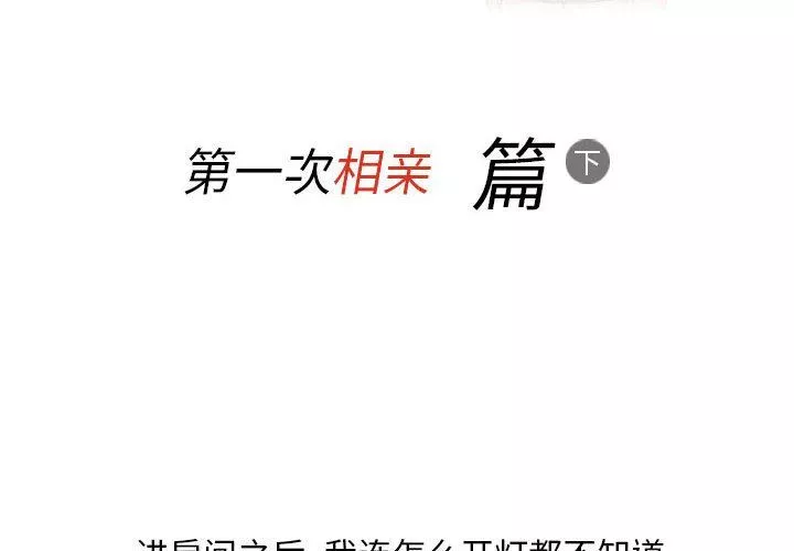 情事物語Classic第40話
