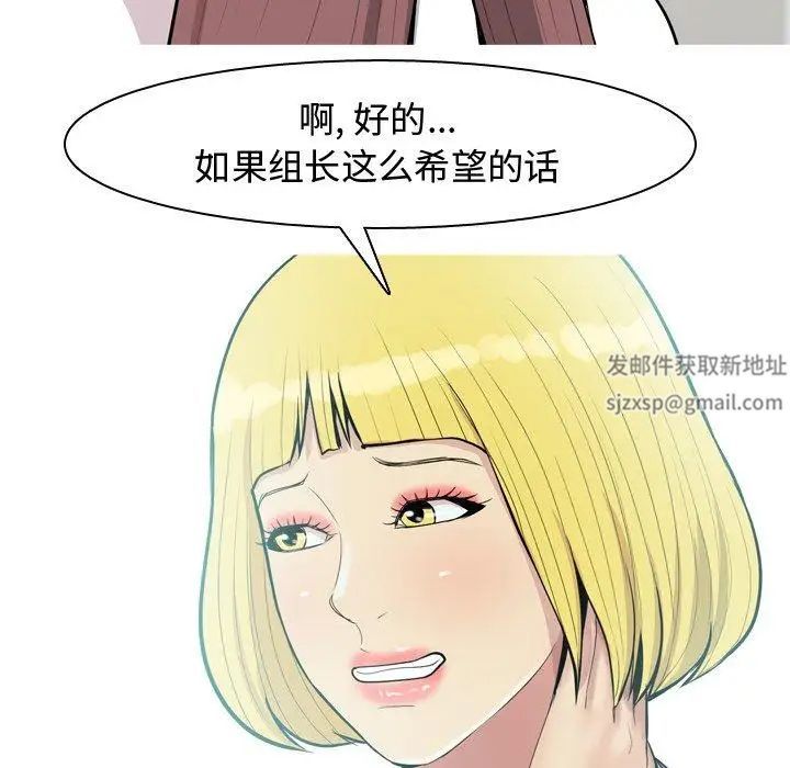 戀愛前奏曲：歸來第46話