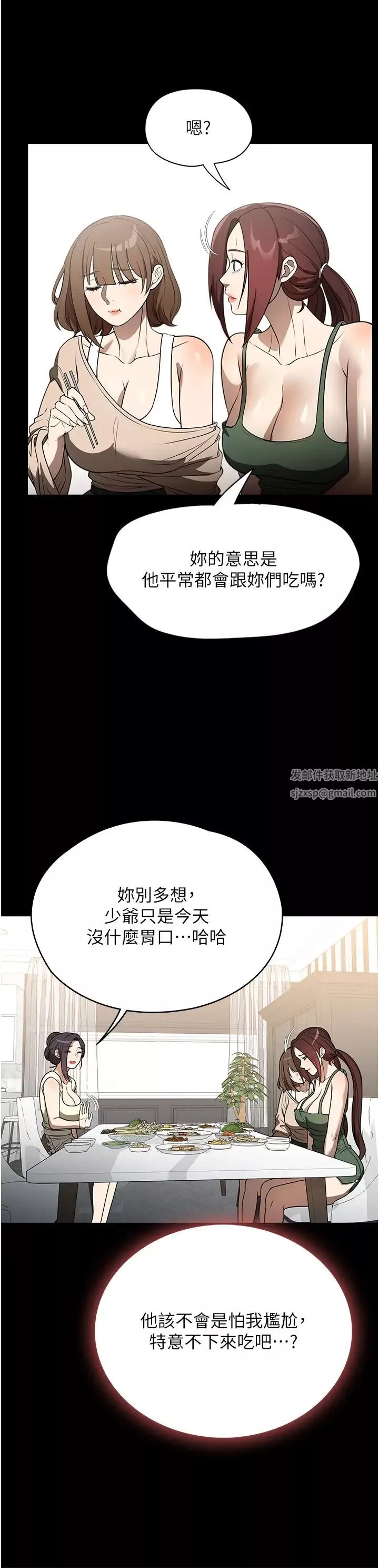 家政婦小姐姐第40話-陌生女子的報恩