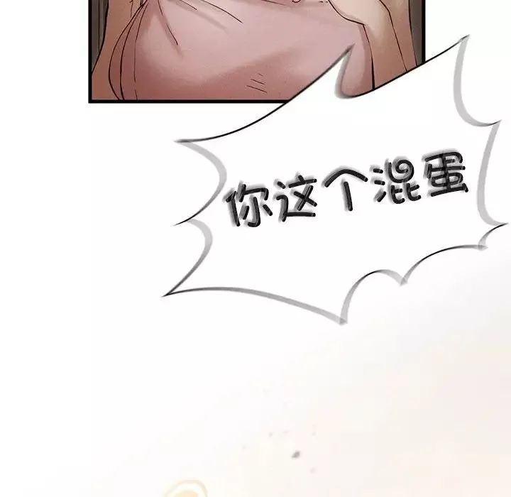 复仇-第4话 - 图片 37