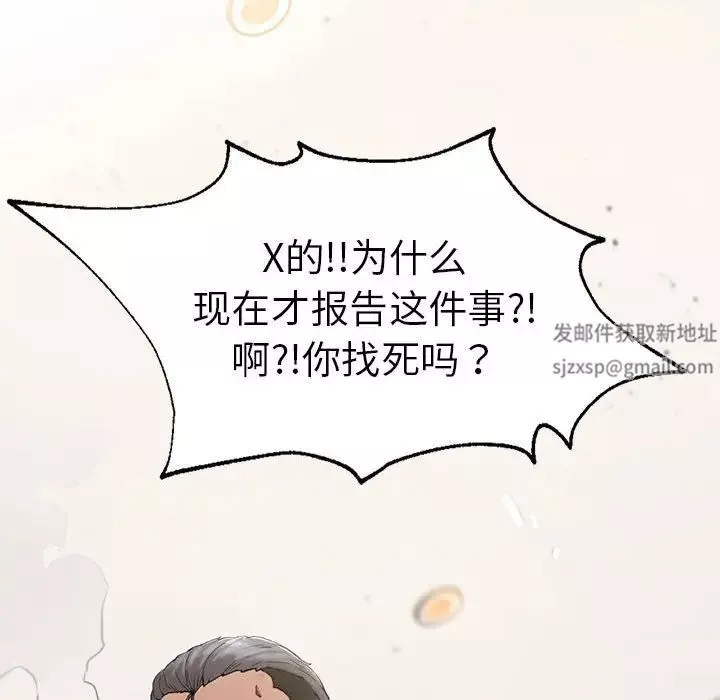 复仇第4話