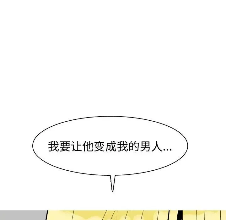 恋爱前奏曲：归来-第46话 - 图片 99