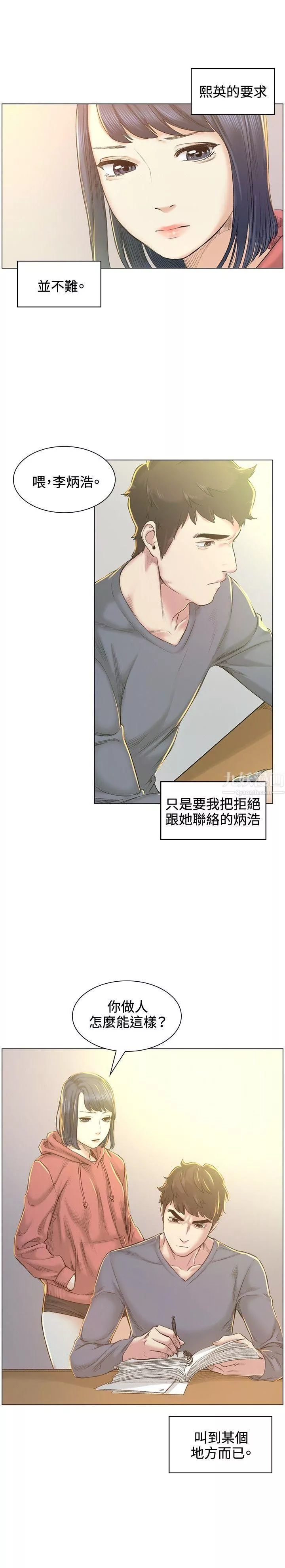 偶然第40話