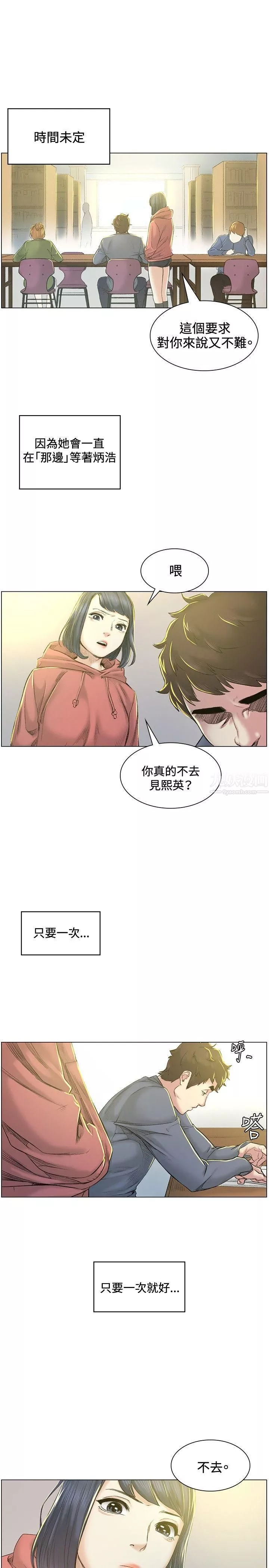 偶然-第40话 - 图片 10