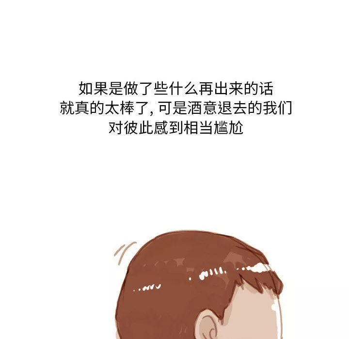 情事物语Classic-第40话 - 图片 24