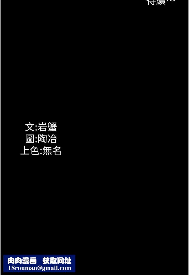 家政妇小姐姐第40话-陌生女子的报恩