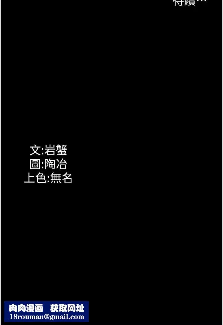 家政婦小姐姐第40話-陌生女子的報恩