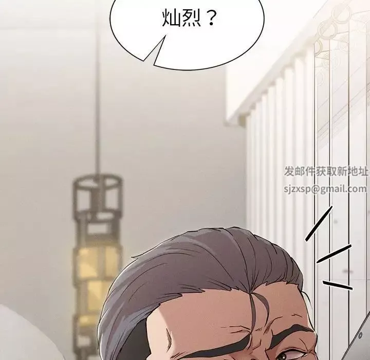 复仇第4話