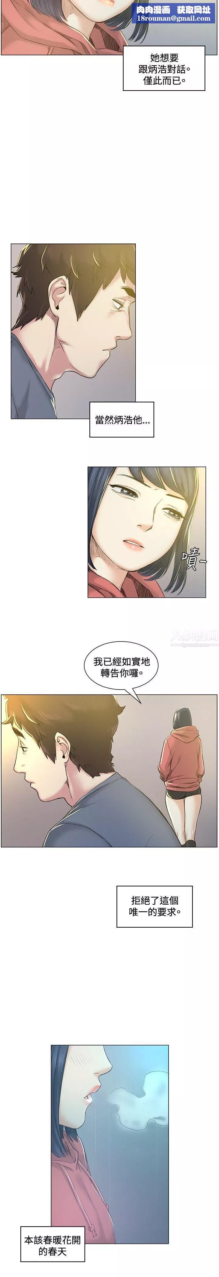 偶然第40話