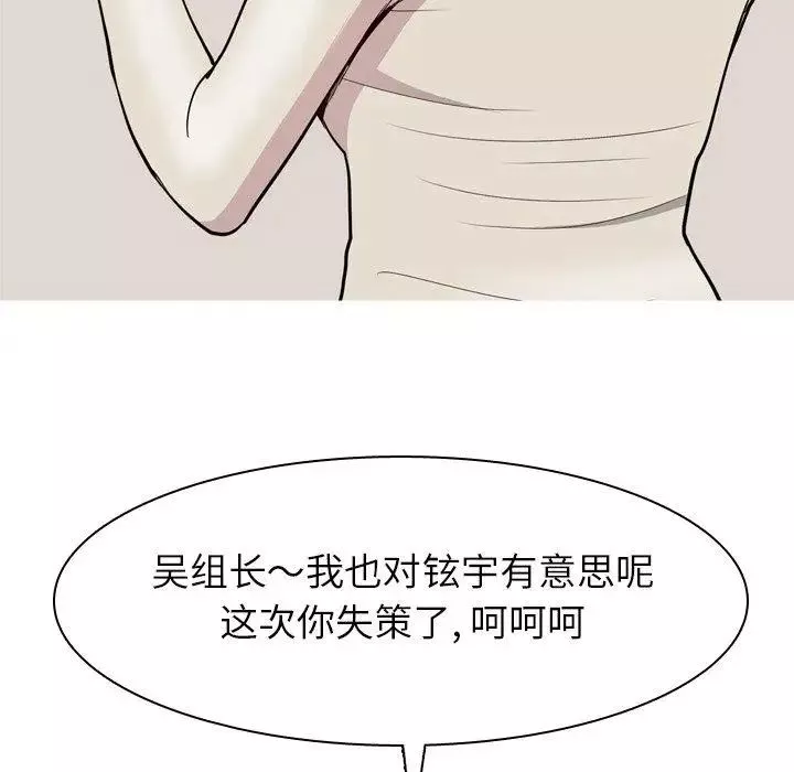 戀愛前奏曲：歸來第47話