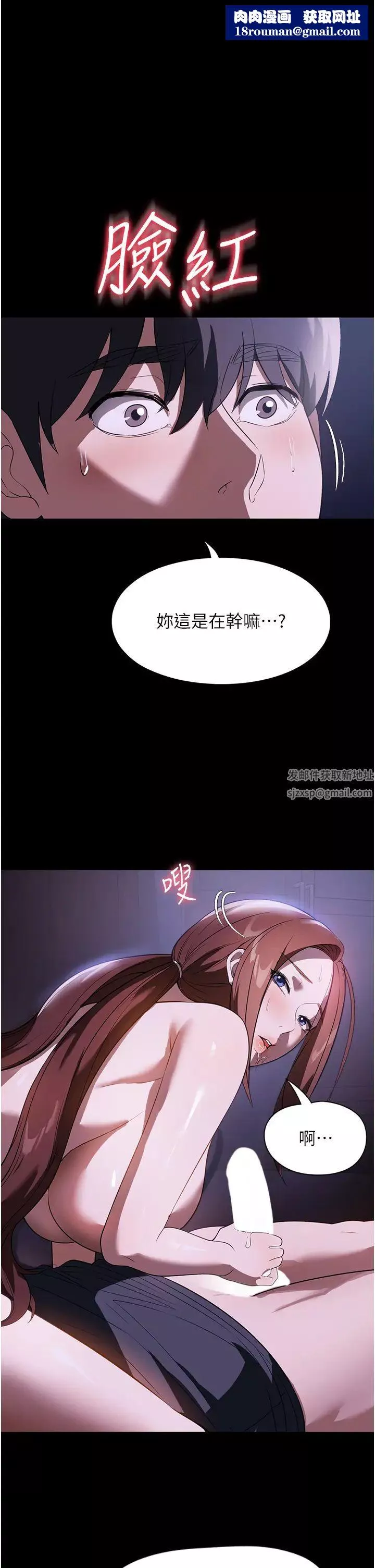 家政婦小姐姐第41話-做到你滿意為止!