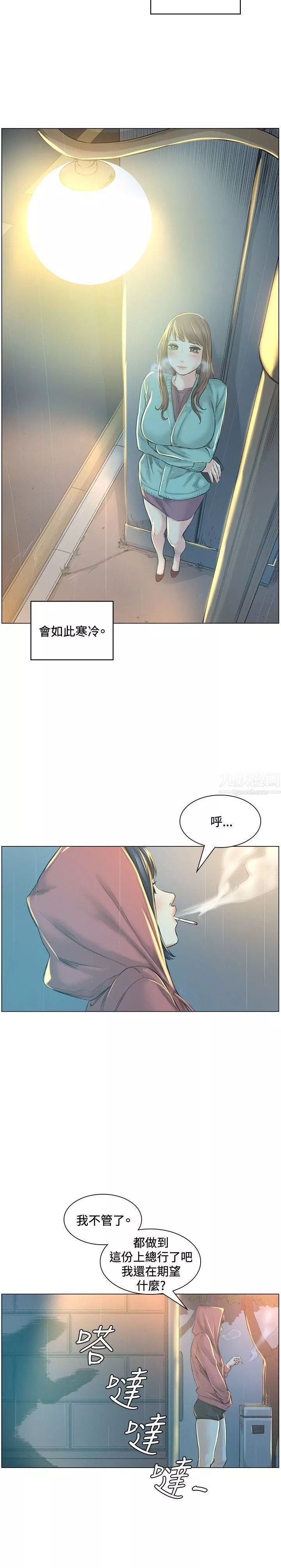 偶然-第40话 - 图片 14