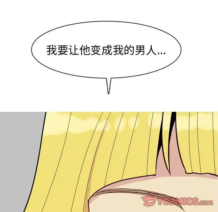 恋爱前奏曲：归来-第47话 - 图片 8