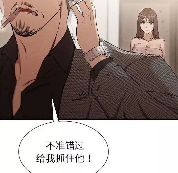 复仇第4話