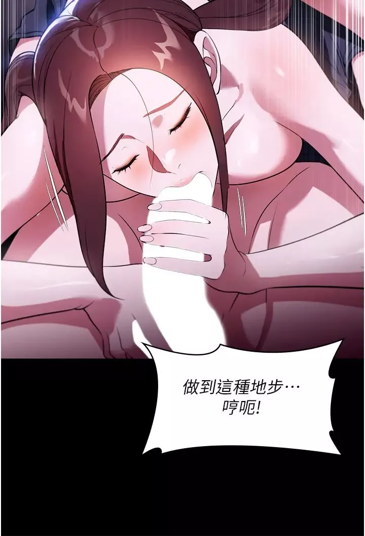 家政妇小姐姐-第41话-做到你满意为止! - 图片 7