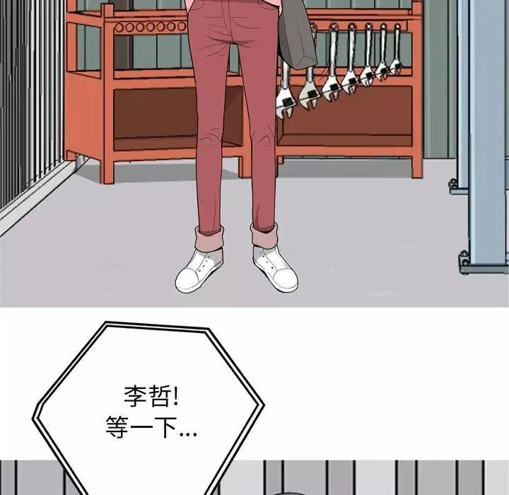 恋爱前奏曲：归来-第47话 - 图片 13