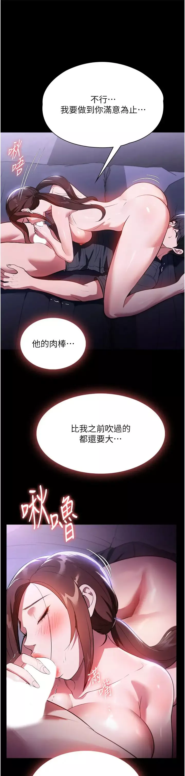 家政妇小姐姐-第41话-做到你满意为止! - 图片 8