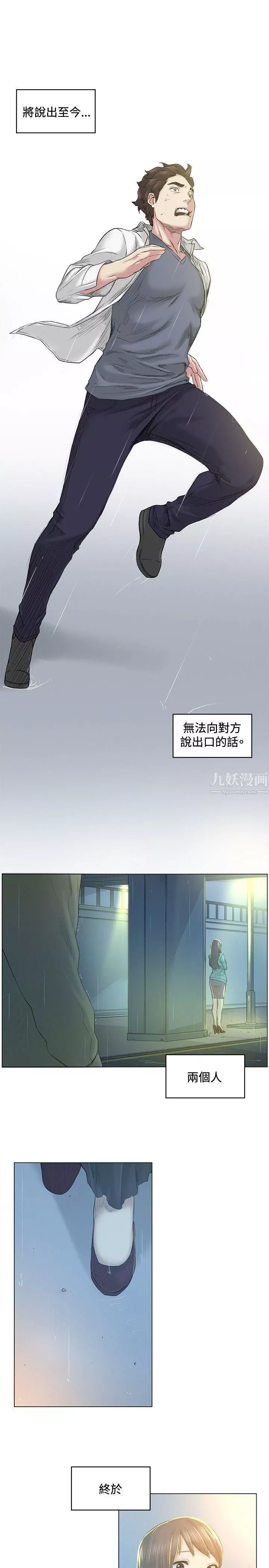 偶然-第40话 - 图片 19